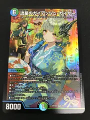 感謝価格】 流星のガイアッシュカイザー psa10 神アート デュエル 