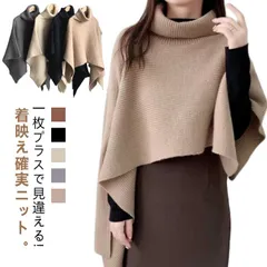 ベスト ポンチョ ニット 変形 セーター トップス レディース ノースリーブ 半袖 ハイネック タートルネック アシンメトリー アシメ ストール チョッキ 秋冬 ケープ プルオーバー 大きいサイズ 重#inf12011