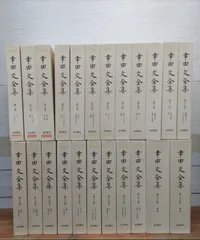 2023年最新】幸田文全集の人気アイテム - メルカリ