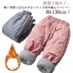 中綿パンツ 子供服 中綿 裏起毛 キッズ 男の子 女の子 雪除け ウェストゴム ボトムス ジョガーパンツ スノーパンツ ベビー ジュニア 防寒 中綿パンツ 長ズボン パンツ スノーウェア スキーウェア#zjjj3244