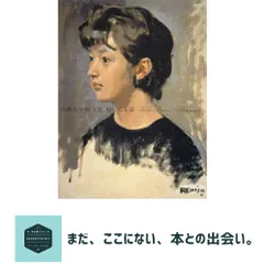 超レア　小磯良平 画集　田中拓馬が参考にした画集 2025年最新】小磯良平画集の人気アイテム - メルカリ