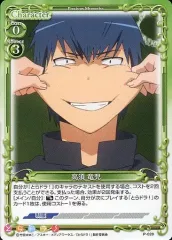 2026年最新】高須竜児の人気アイテム - メルカリ