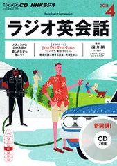 2025年最新】ラジオ英会話 2024 cdの人気アイテム - メルカリ