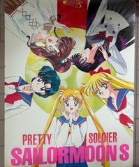 美少女戦士セーラームーンS ポスター B2 1990年代 武内直子 美少女戦士セーラームーンS ポスター B2 1990年代 武内直子 - メルカリ
