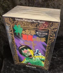 Amazon.co.jp: 神の左手悪魔の右手 2 (ビッグコミックス