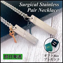 2本セット ペアネックレス カップル 恋人 クリスマス プレゼント 刻印 鍵付き