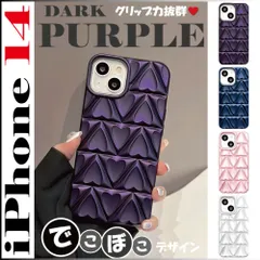 POP.HEART メルカリ店 当店の全商品割引中 美品 新品 iphone 14 ケース ハート キルティング 風 凸凹 3D 立体 青 紫 白 ピンク おしゃれ 韓国 大人 可愛い 女性 スマホケース アイフォン アイフォーン スタンド アイホン