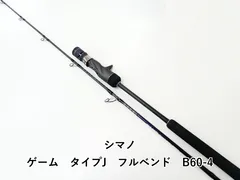 SHIMANO シマノ Game ゲーム タイプJ B60-2 保証書付き SHIMANO シマノ Game ゲーム タイプJ B60-2 保証書付き 楽天市場