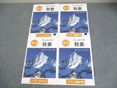 2026年最新】希学園 小1の人気アイテム - メルカリ