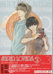 SUPER LOVERS 2第5巻限定版 [DVD] Amazon.co.jp: SUPER LOVERS 2第5巻限定版 [DVD] : 皆川純子