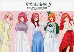 【中古】パンフレット パンフレット 五等分の花嫁 SPECIAL EVENT 2021 in 中野サンプラザ