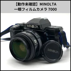 【動作未確認】MINOLTA 一眼フィルムカメラ 7000