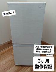 SHARPシャープ 冷凍冷蔵庫 容量137L 2019年製 SJ-D14E-W 中古美品 一人暮らしの方におすすめ！ お得なセット値引きも！ 概要欄をご一読ください