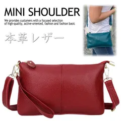 【本革/特価/16色展開】本革 ショルダーバッグ ポーチ レディース ミニショルダーバッグ NEK 斜めがけ お財布 ショルダー お財布バッグ 7986989 (ワイン)