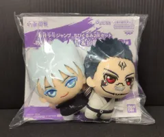 呪術廻戦 五条悟&宿儺(伏黒) ちびぐるみセット　20セット 呪術廻戦 五条悟&宿儺(伏黒) ちびぐるみセット 20セット 呪術廻