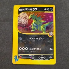 2025年最新】r団のバンギラス vsの人気アイテム - メルカリ