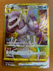状態A オリジンパルキアVSTAR 086/067 UR ポケカ ポケモンカードゲームのサムネイル