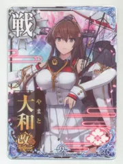 大和型戦艦1番艦 大和【ヴァイスシュヴァルツトレカ高価買取