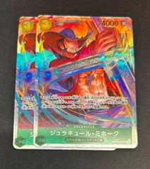 ミホークSR ジュラキュール・ミホーク【SR】《緑》 OP12-030 販売ページ