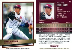 プロ野球カード　箔サイン入り　松井裕樹 プロ野球チップス 松井裕樹選手 赤箔サイン入りスターカード