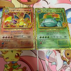 リザードン フシギバナ 硬質カードケースに入れて発送
