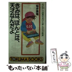 2024年最新】きみがきみであるために 中古品の人気アイテム - メルカリ