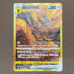 【浜館56-499】 ポケモンカード ポケカ オリジンディアルガVSTAR S12a 260/172 UR 【中古品】