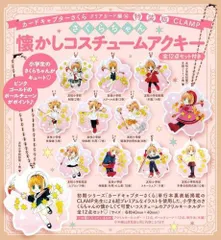 2023年最新】全12巻 カードキャプターさくらの人気アイテム - メルカリ