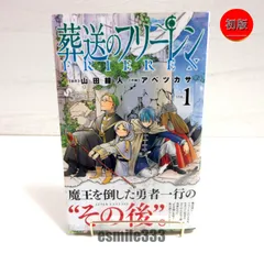 BGS 9.8 葬送のフリーレン 1巻 初版 帯付 鑑定品 manga Beckett BGS 漫画鑑定 9.8 初版 1st 葬送のフリーレン