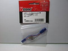 M0293【未使用品】 ★Vstone ロボビーナノ(Robovie-nano)用 VS-92943 スイッチ付き電源ケーブル★