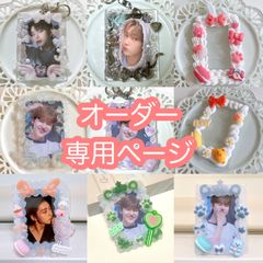 トレカケースデコ　オーダー専用ページ