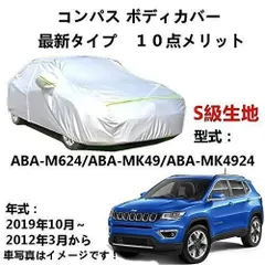 2024年最新】jeepコンパス m624の人気アイテム - メルカリ