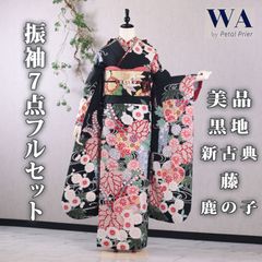 美品 たたき染 写真家・秋山庄太郎 落款 黒灰 駒刺繍 逸品 フルセット