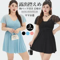 水着 レディース 体型カバー ママ水着 大きいサイズ ワンピース オールインワン 可愛い スイムウェア ビーチウェア 女性用水着 着痩せ 温泉水着 海水浴 胸パッド付き 露出控えめqiner02
