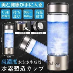 2025年最新】水素水サーバーの人気アイテム - メルカリ