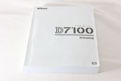 Nikon ニコン D7100 使用説明書 取扱説明書◇191