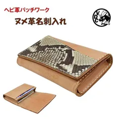 ★ぷんぷん丸★様へ　ETRO パイソン柄名刺入れ　カードケース　箱あり ☆ぷんぷん丸☆様へ ETRO パイソン柄名刺入れ カードケース 箱
