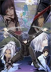 【中古】(未使用･未開封品)翡翠の雫 緋色の欠片2(通常版) - PS2