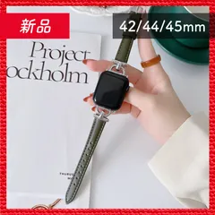 🔴新品未使用🔴 Apple Watch アップル ウォッチ フェイクレザー ブレスレット バンド 42/44/45mm オリーブグリーン+シルバーバックル