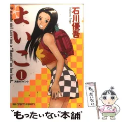 2024年最新】小学館 よいこの人気アイテム - メルカリ