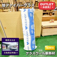 2025年最新】旭ファイバーグラス 断熱材の人気アイテム - メルカリ