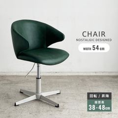 【新品】 ラウンドチェア 回転椅子 肘付き チェア おしゃれ 在宅ワーク デスクチェア 北欧 パソコンチェア ガス圧 昇降式 PUレザー 昇降チェア 回転チェア スチール脚 リビング ダイニング オフィス グリーン 幅54 「商：中」「才：5」