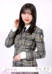櫻坂46 生写真 村山美羽 - メルカリ
