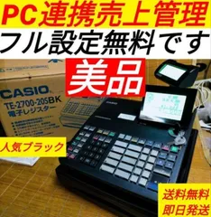 2024年最新】te2700 カシオレジスターの人気アイテム - メルカリ