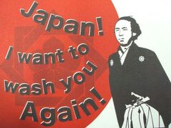 坂本龍馬のＴシャツ　明治維新のＴシャツ　侍　武士　サムライＴシャツ　海援隊のＴシャツ　ラストサムライ　SAMURAI T-shirt　坂本龍馬のメッセージＴシャツ