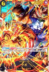 ワンピース カードゲーム 販売ページ チャンピオンシップ版OP13-120 サボ【プロモ】《黒》未開封 7000 サボ ワンピース カードゲーム