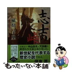 2023年最新】植松三十里の人気アイテム - メルカリ