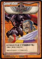 GUNDAM WAR　ガンダムウォー　緑　十字英雄勲章　グラハム GUNDAM WAR 十字勲章「青」 【青/SPG-13/プロモーションカード
