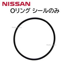 日産 Oリング シールのみ 31526-3JX3A 315263JX3A ノート など