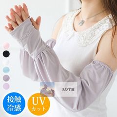 アームカバー レディース UV対策 夏 UV 腕カバー UPF50+ 紫外線対策 日焼け止め 通気性いい 薄型 吸汗 速乾アームスリーブ サイズ調整可能 ズレ防止 無地 肌触り良い 運転 自転車